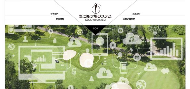 倶楽部エース21（株式会社 ゴルフ場システム(GJS)）公式サイト画像